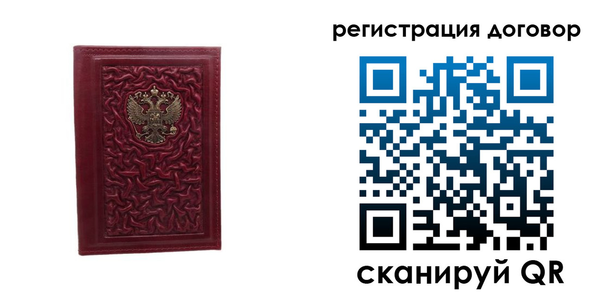 временная регистрация купить в Балтийске
