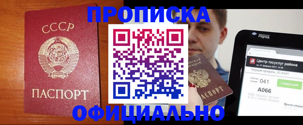 временная регистрация гарантия в Балтийске